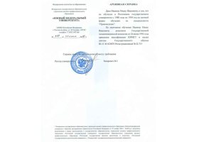 Архивная справка в Новошахтинске