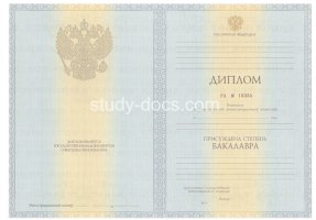 Диплом бакалавра 2010-2013 в Новошахтинске