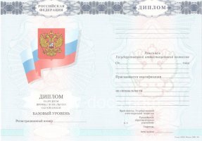 Диплом колледжа 2007-2010 в Новошахтинске
