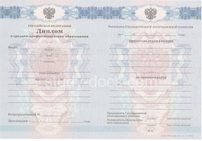 Диплом колледжа 2011-2013 в Новошахтинске