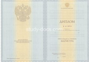 Диплом магистра 2010-2013 в Новошахтинске
