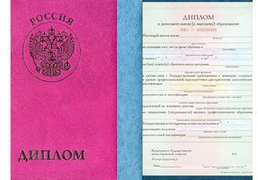 Диплом о дополнительном образовании в Новошахтинске
