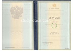 Диплом специалиста 1997-2003 в Новошахтинске
