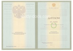 Диплом специалиста 2004-2009 в Новошахтинске