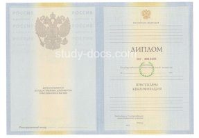 Диплом специалиста 2010-2011 в Новошахтинске
