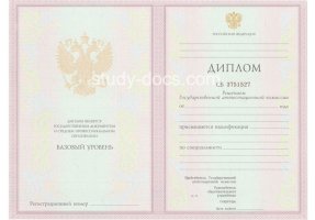 Диплом техникума 2003-2006 в Новошахтинске