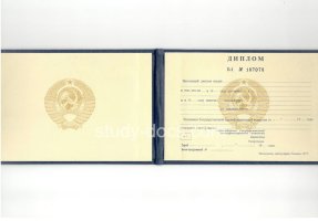 Диплом техникума ссср старого образца в Новошахтинске