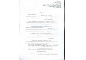 Справка в военкомат в Новошахтинске