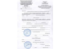 Справка вызов на сессию в Новошахтинске