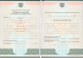 Свидетельство о повышении квалификации в Новошахтинске